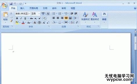 如何启动和退出Word2007