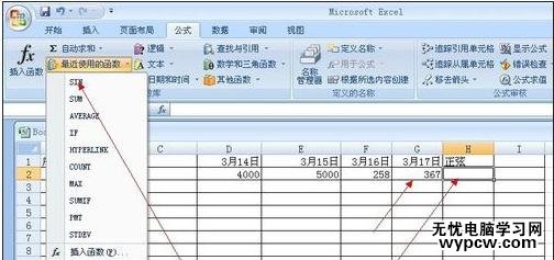 excel表格统计数据的教程