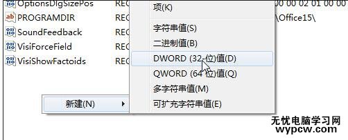 excel2013每次打开都配置进度的解决方法