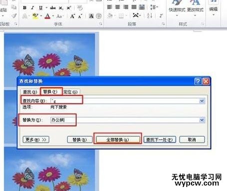 word2010中怎样实现图片与文字互换