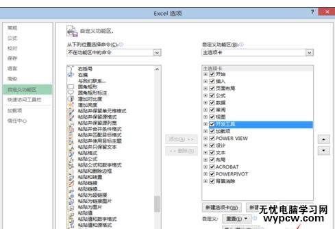 excel 2013调出开发工具的方法