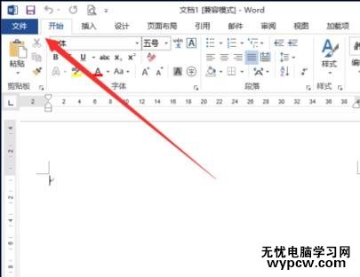 怎样在Word2013插入分页符