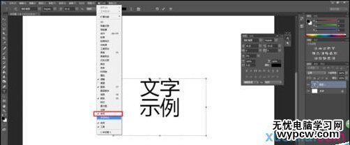 Photoshop调整文字间距技巧介绍