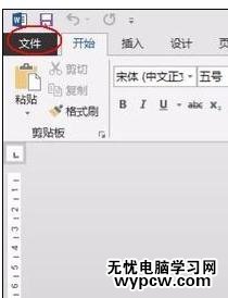 怎样用Word2013编辑PDF文件