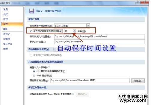 excel2007 选项中的常用设置教程