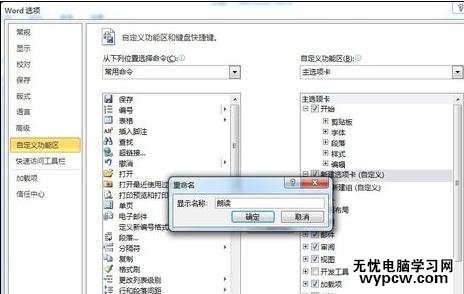 word2010中怎样添加英文朗读功能