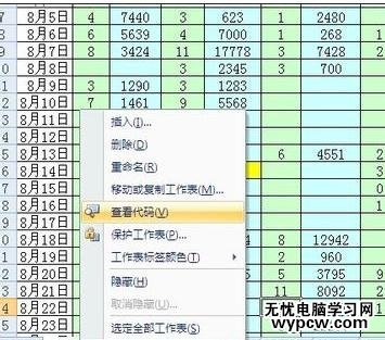 excel2007 拆分一个工作簿多个表格的方法