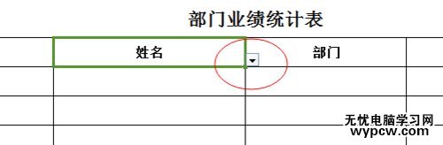 Excel2013版如何设置数据有效性