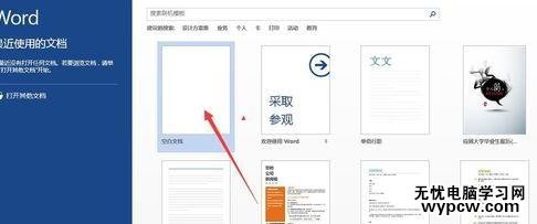 怎样在word2013中设置首字下沉