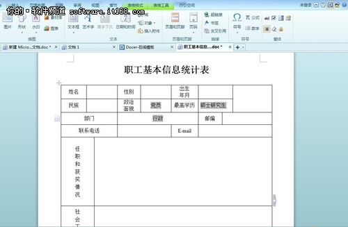 同步Windows 8的IE 10浏览器的收藏夹