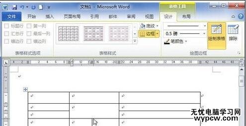 word2010中用画笔绘制表格的两种方法