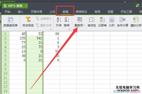 excel2007查找相同项的教程