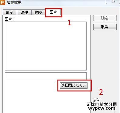 怎么在wps演示中设置图片透明度_wps演示中设置图片透明度的方法