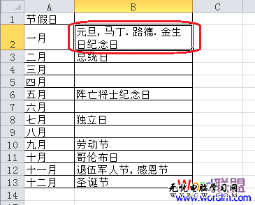 Excel2010自动换行设置