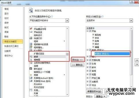 word2010中怎样添加英文朗读功能