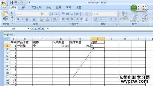 excel表格统计数据的教程