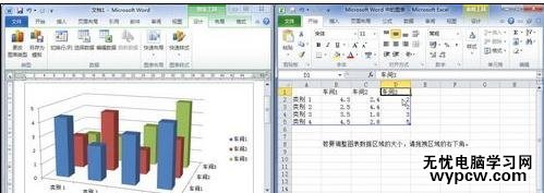 word2010制作图表方法