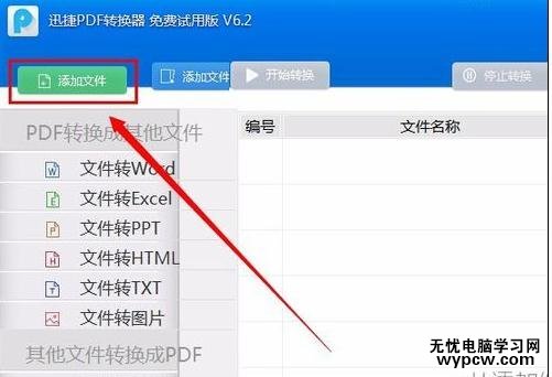 如何将word转换成pdf