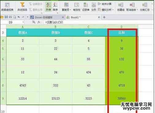 excel表格常规用法的介绍