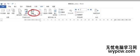 word2013怎样使用邮件合并功能