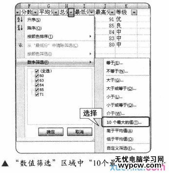 excel2007 添加筛选的教程