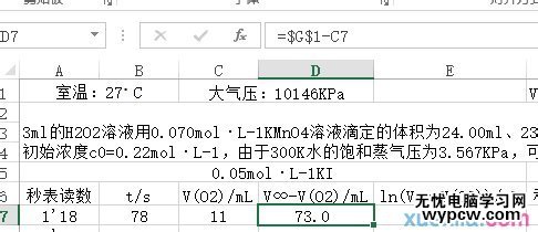 excel2010制作实验报告的方法