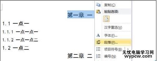 word2010如何自动生成及更新中英文目录