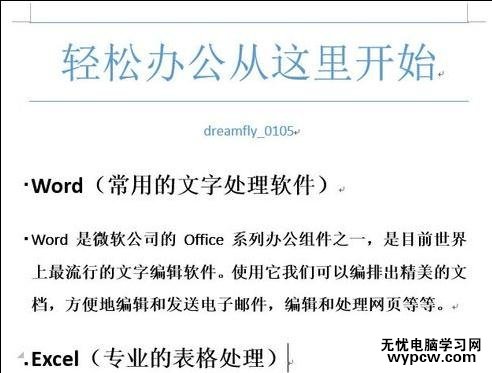 怎么把word文字转成图片的两种方法_如何将word文字转成图片