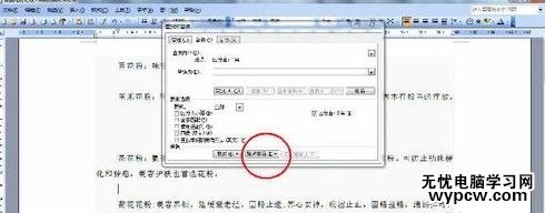 怎么一次性删除word中所有空格_一次性删除word中所有空格的方法