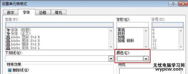 excel2007 隐藏错误单元格的教程