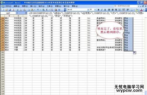 excel2007 删除筛选后的数据方法