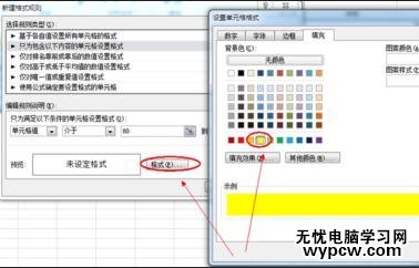 excel2013自动填充颜色的方法_excel201怎么自动填充颜色