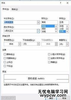 word2007设置标题样式的两种方法