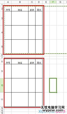 excel表格移动的教程