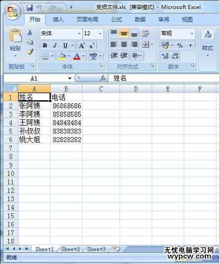 excel2007查找隐藏数据并删除的教程