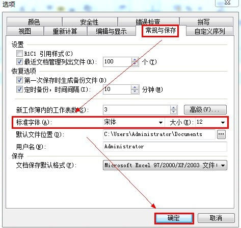 金山WPS表格中设置改变默认字体的方法