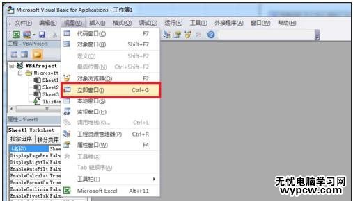 excel2010图表导出的方法