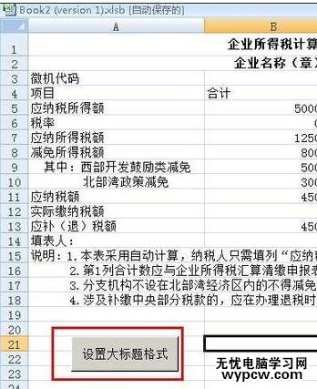 excel2007制作宏按钮的教程_excel2007怎么制作宏按钮