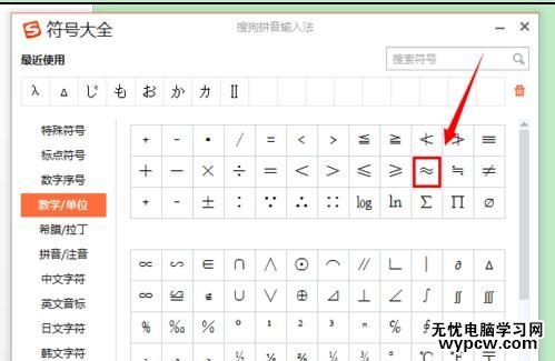 word2013中如何输入系统没有的公式