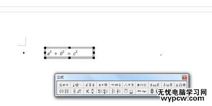 word2013中插入数学公式的两种方法