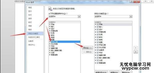 word2013中怎样设置复选框与正文对齐