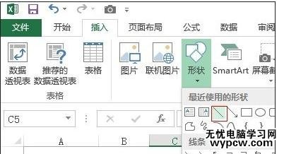 excel如何制作表格的教程