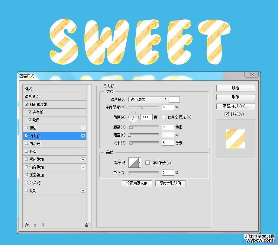 PS打造清新可爱3D糖果文字效果