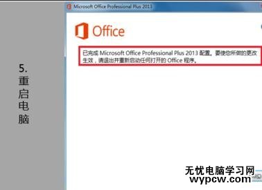 excel2013已停止工作的解决方法_excel2013已停止工作了怎么办