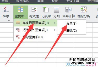 excel2007查找相同项的教程