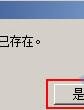 给excel2013加密的教程