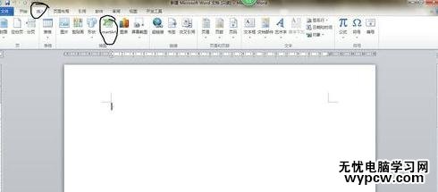 word2010中制作组织结构图的两种技巧