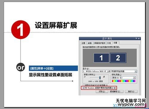 如何应用PPT演示文稿备注