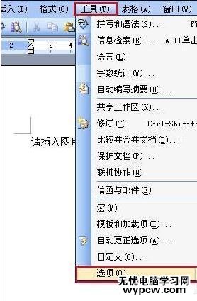 Word2013如何设置图片环绕