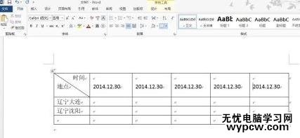 word2013和2010中怎样制作斜线